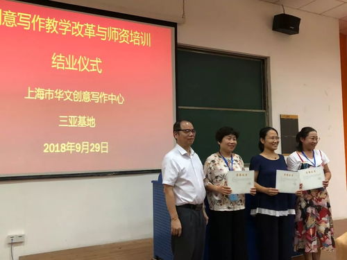 上海市華文創(chuàng)意寫作中心三亞基地正式成立 助力教育咨詢服務創(chuàng)新發(fā)展