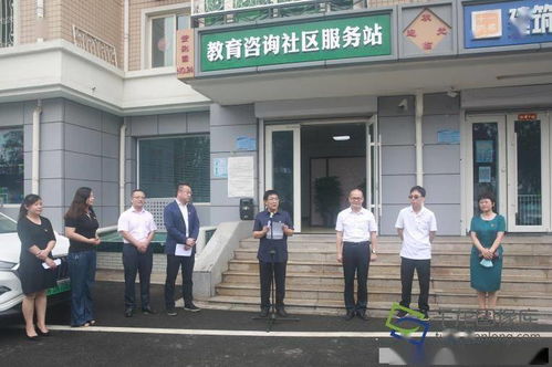 副中心首家教育咨詢社區(qū)服務站揭牌，為居民提供精準教育咨詢服務