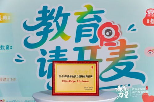 重塑教育咨詢內涵 對話eliteedge劉詩晗，探索家庭教育合伙人的新角色