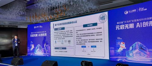 第四屆“天馬杯”決賽落幕 清華、中科大、南開等名校專家云集，大模型技術(shù)引爆高?？苿?chuàng)圈